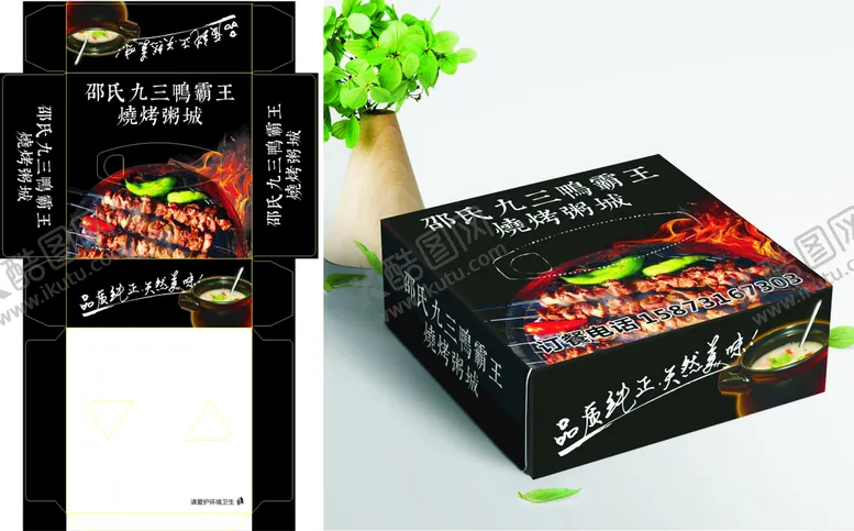 编号：10213501301134206257【酷图网】源文件下载-烧烤抽纸           