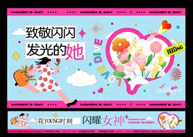 38妇女女神节美陈主视觉条幅