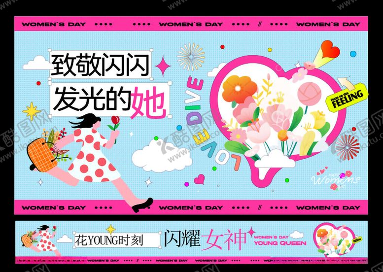 编号：53150904091459062501【酷图网】源文件下载-38妇女女神节美陈主视觉条幅