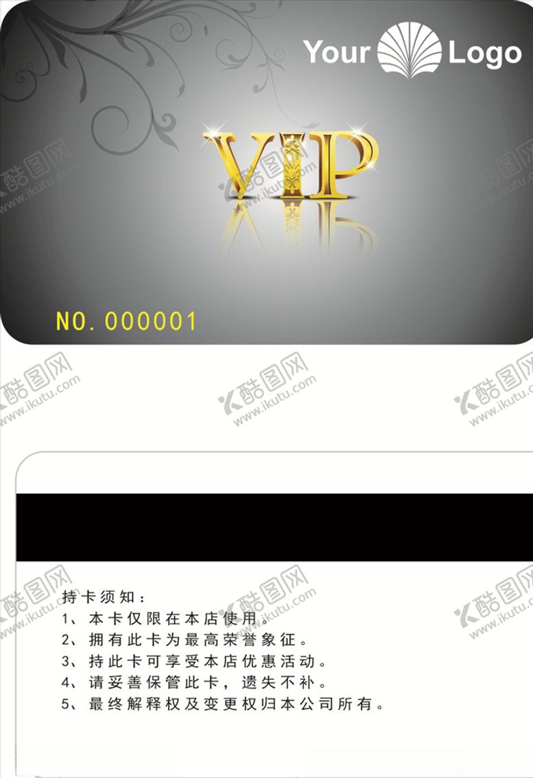 编号：73098509200611528511【酷图网】源文件下载-灰色会员卡