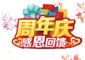 暖冬大促