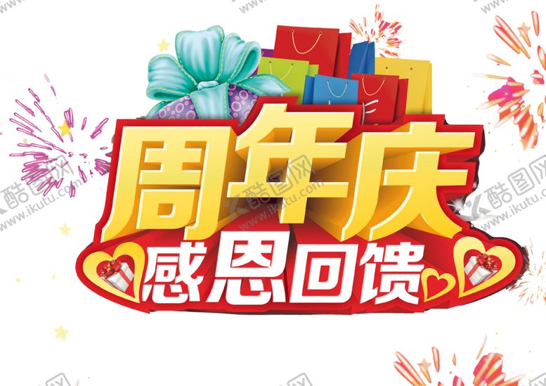 编号：58749405031224539533【酷图网】源文件下载-暖冬大促