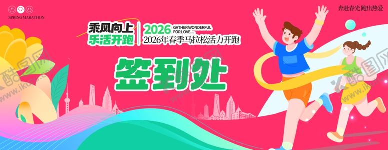 编号：90983204051039596379【酷图网】源文件下载-活力签到场景