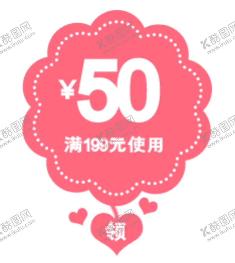编号：48021805010817599449【酷图网】源文件下载-电商优惠券