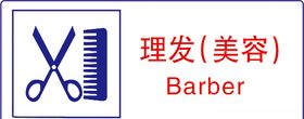 理发美容复古活动促销海报素材
