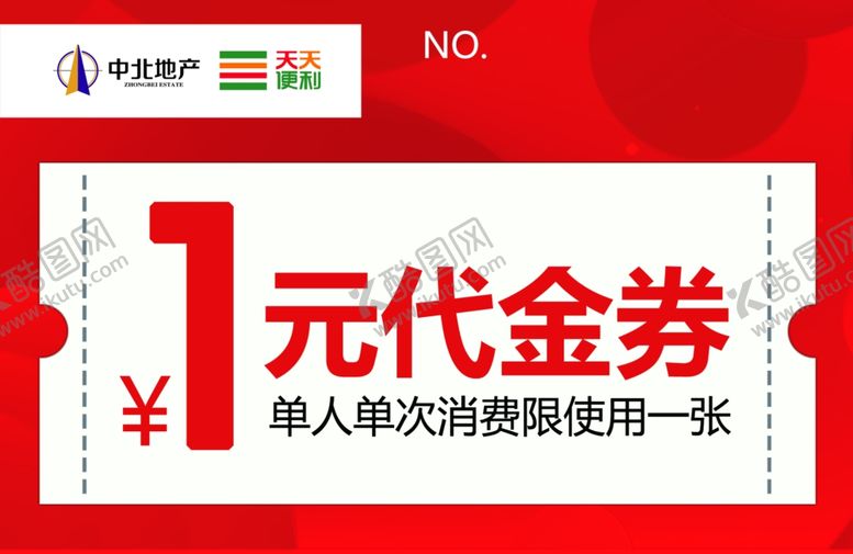 编号：65507807031344063161【酷图网】源文件下载-代金券