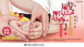 感恩节爱在活动促销海报促销活动