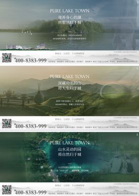 地产湖山城价值卖点刷屏系列稿