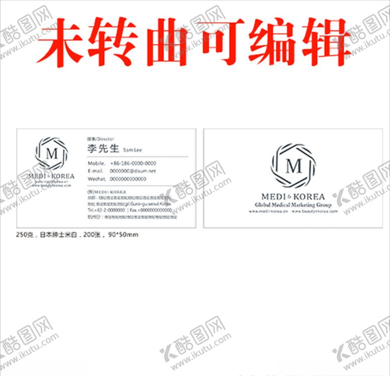 编号：24141404261534343567【酷图网】源文件下载-化妆品名片