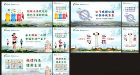 文明健康有你有我