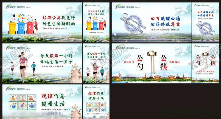 编号：53453210291443052323【酷图网】源文件下载-文明健康有你有我