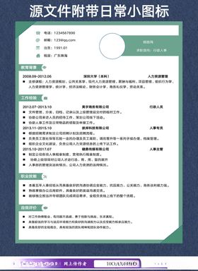 简历