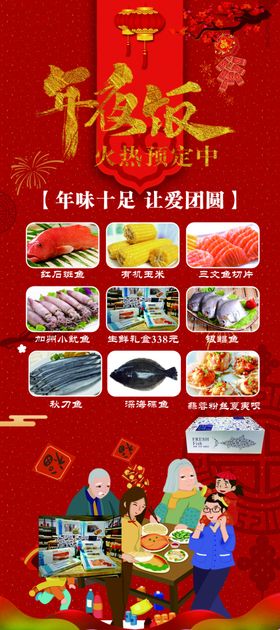 新年海报