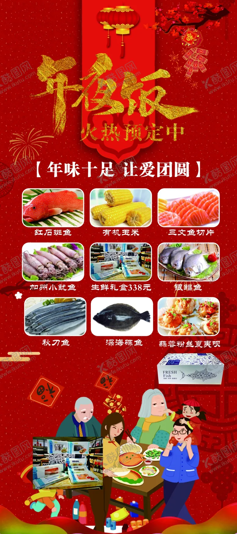 编号：53369406290213177905【酷图网】源文件下载-新年海报