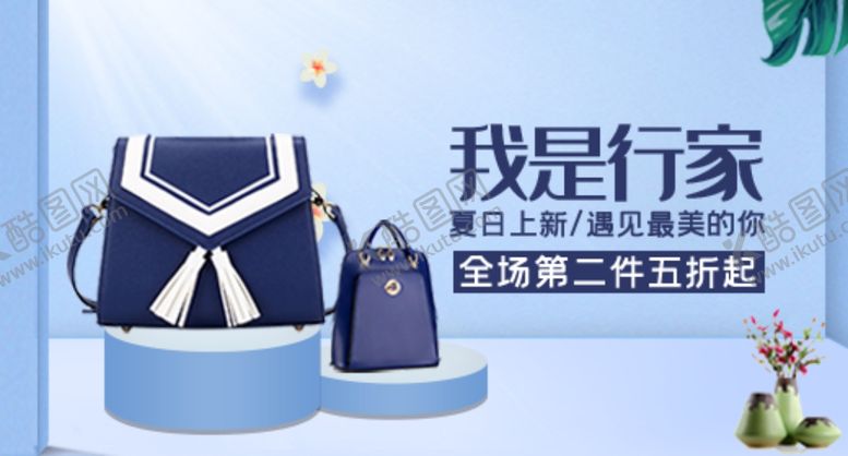 编号：51138010300023435105【酷图网】源文件下载-经典女士新款提包