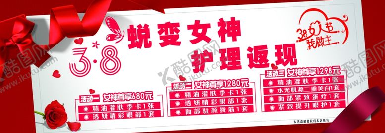 编号：65869409180000446426【酷图网】源文件下载-脱变女神