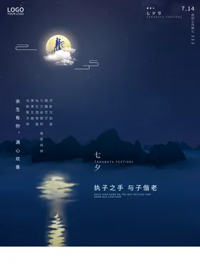 七夕