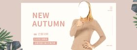 秋装新品