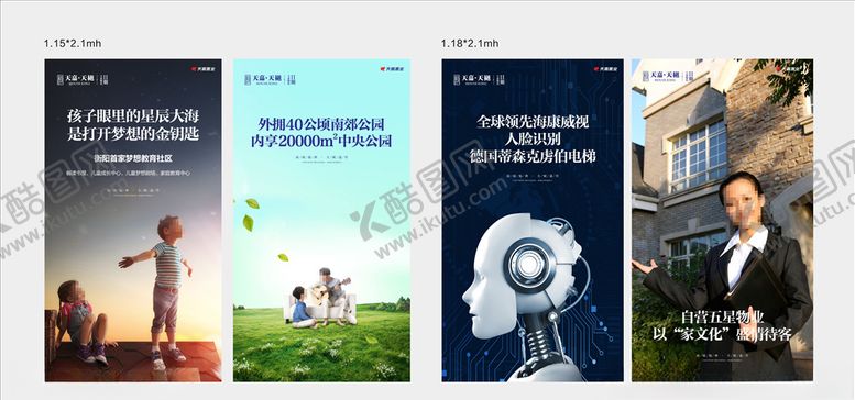 编号：66937405130052272652【酷图网】源文件下载-地产系列价值展板