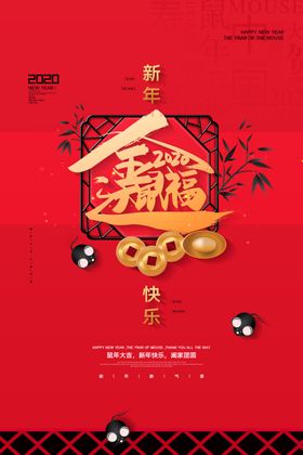 蓝色清新新年快乐海报设计