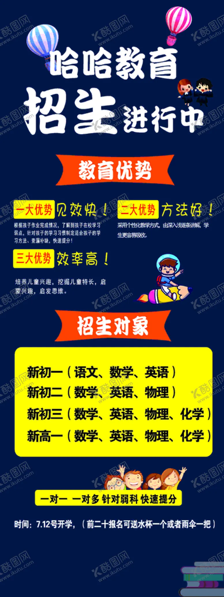 编号：78664210241647521393【酷图网】源文件下载-哈哈教育