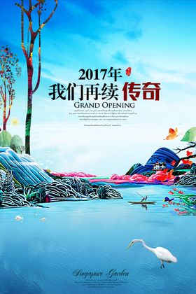 房地产底图海报DM
