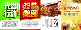 学校餐厅文化