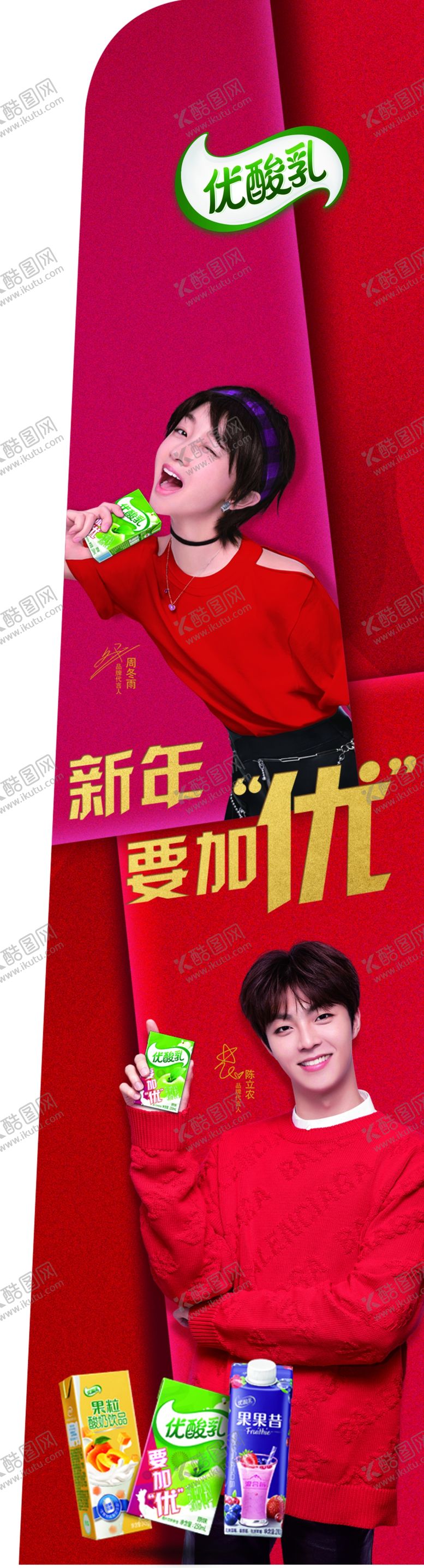 编号：17028411011544594689【酷图网】源文件下载-伊利