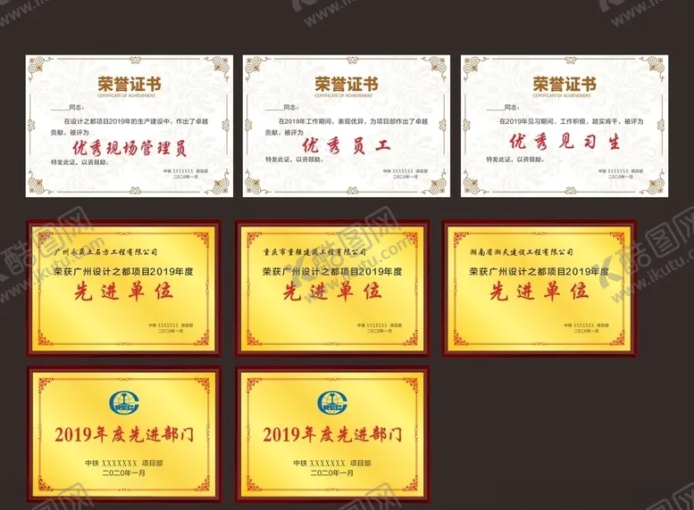 编号：98985704201552125381【酷图网】源文件下载-证书奖牌