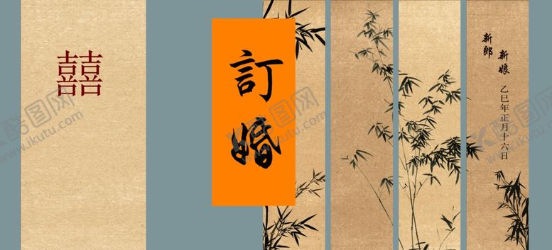 编号：95025109152131158710【酷图网】源文件下载-中式简约竹元素订婚宴