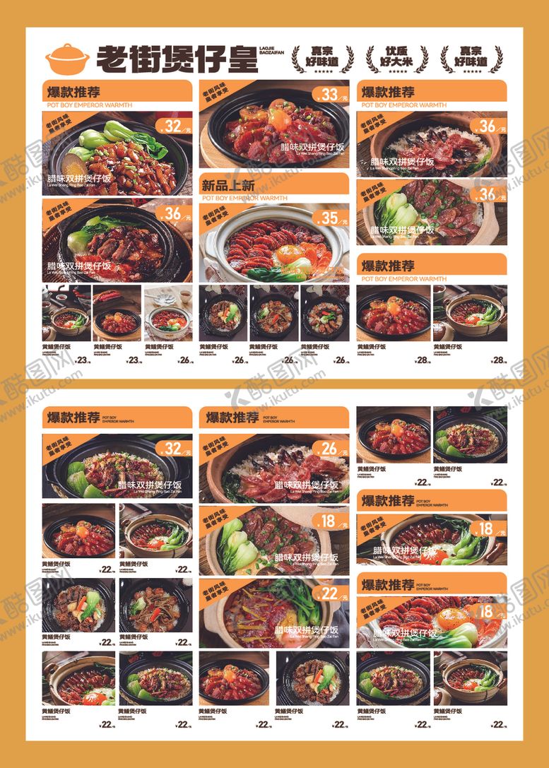 编号：64287705081946477003【酷图网】源文件下载-菜单