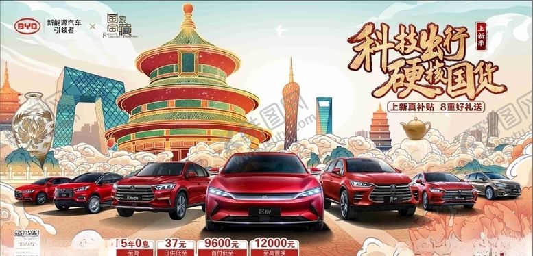 编号：40799306270213481274【酷图网】源文件下载-比亚迪新版展厅物料