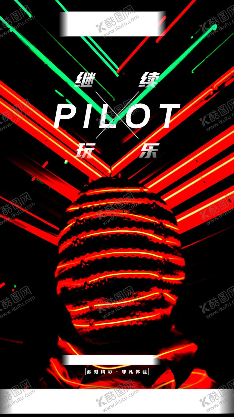 编号：87362709230531397125【酷图网】源文件下载-酒吧海报