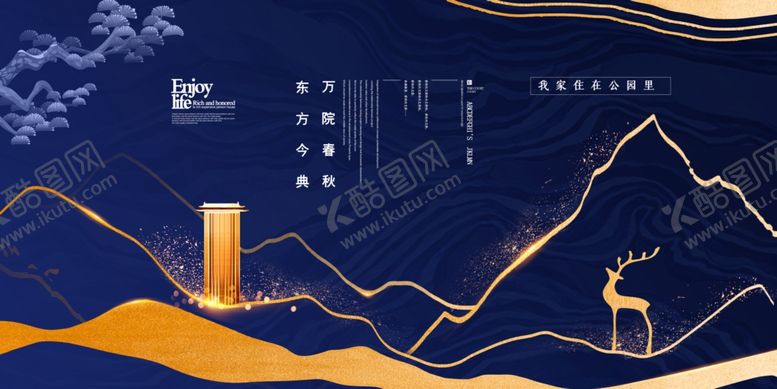 编号：43625305071503414751【酷图网】源文件下载-蓝色大气鎏金地产展板