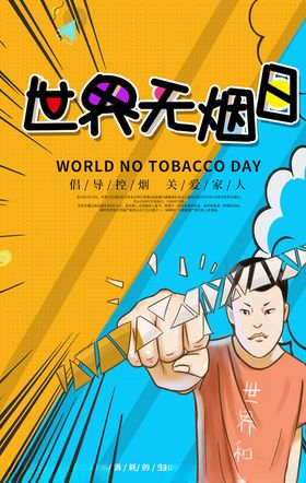 创意漫画