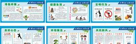 文明健康有你有我