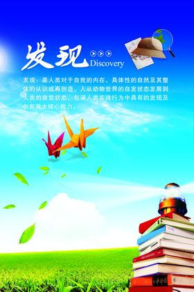 学校展板立志标语蓝色波