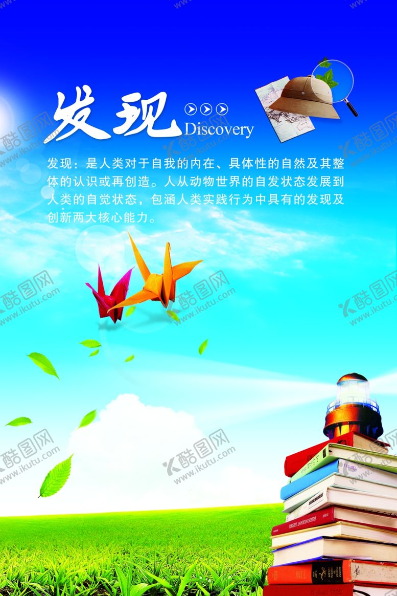 编号：64674405111336054081【酷图网】源文件下载-学校展板立志标语蓝色波