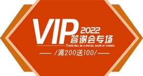 VIP答谢会海报贴