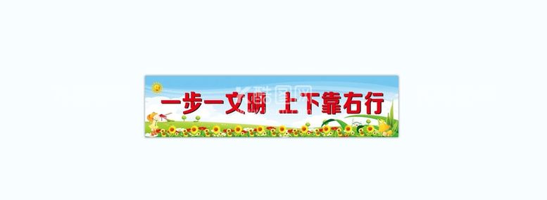 编号：10758310090930055618【酷图网】源文件下载-一步一文明