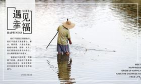 捕鱼