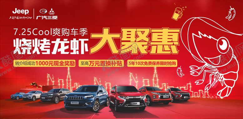 编号：58754704191051086830【酷图网】源文件下载-啤酒小龙虾