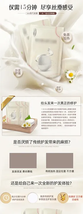 洗发水详情页