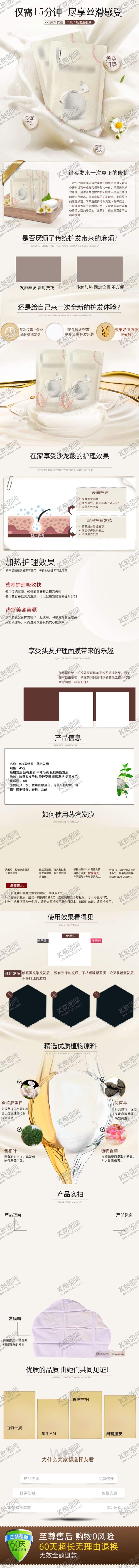 编号：61276205011338521662【酷图网】源文件下载-洗发水详情页