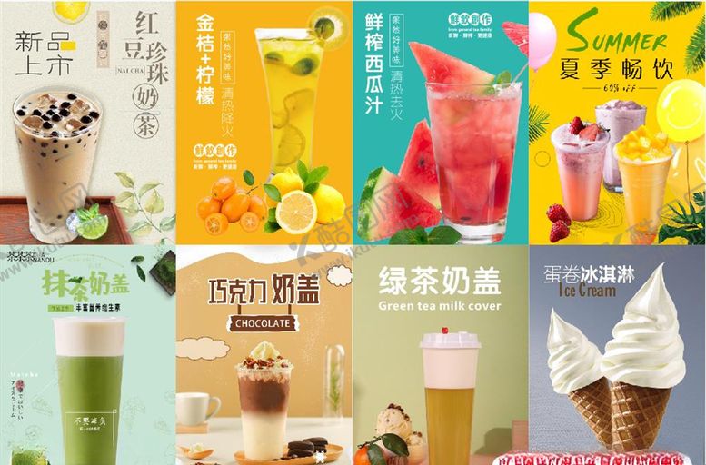 编号：30347303131638089754【酷图网】源文件下载-饮品海报