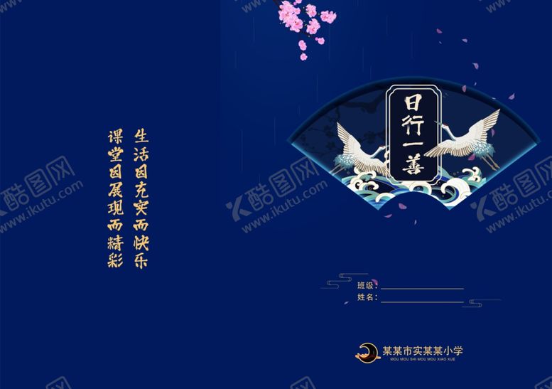 编号：30249809112051253635【酷图网】源文件下载-画册封面