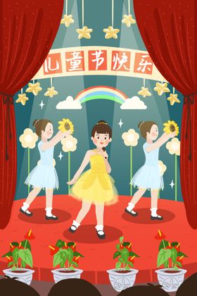六一儿童节海报展架宣传