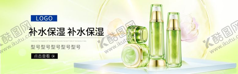 编号：84445910081448361197【酷图网】源文件下载-美妆banner