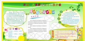 口才校园大赛