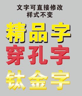 透明字效果